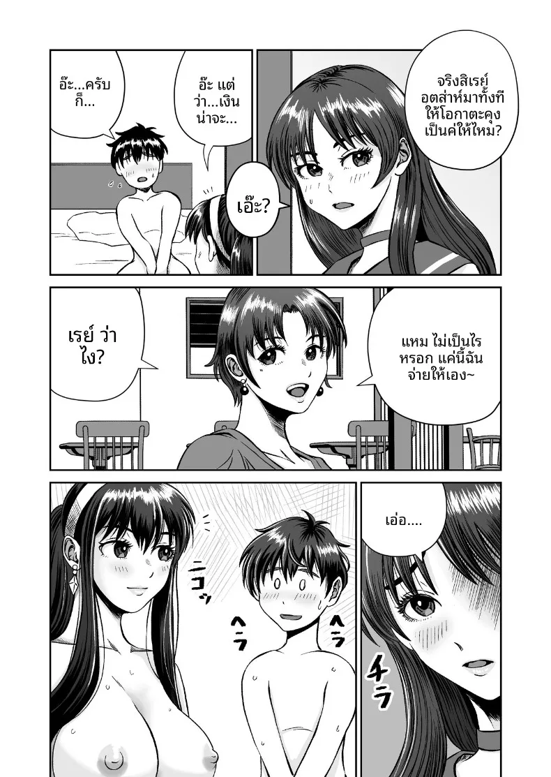 เเค่ไปคาเฟ่เเต่ดันกลายเป็นเรื่อง NTR (kumano daisyogun) – เเค่ไปคาเฟ่เเต่ดันกลายเป็นเรื่อง NTR (kumano daisyogun) หน้า 36