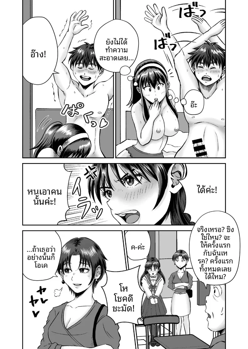 เเค่ไปคาเฟ่เเต่ดันกลายเป็นเรื่อง NTR (kumano daisyogun) – เเค่ไปคาเฟ่เเต่ดันกลายเป็นเรื่อง NTR (kumano daisyogun) หน้า 38