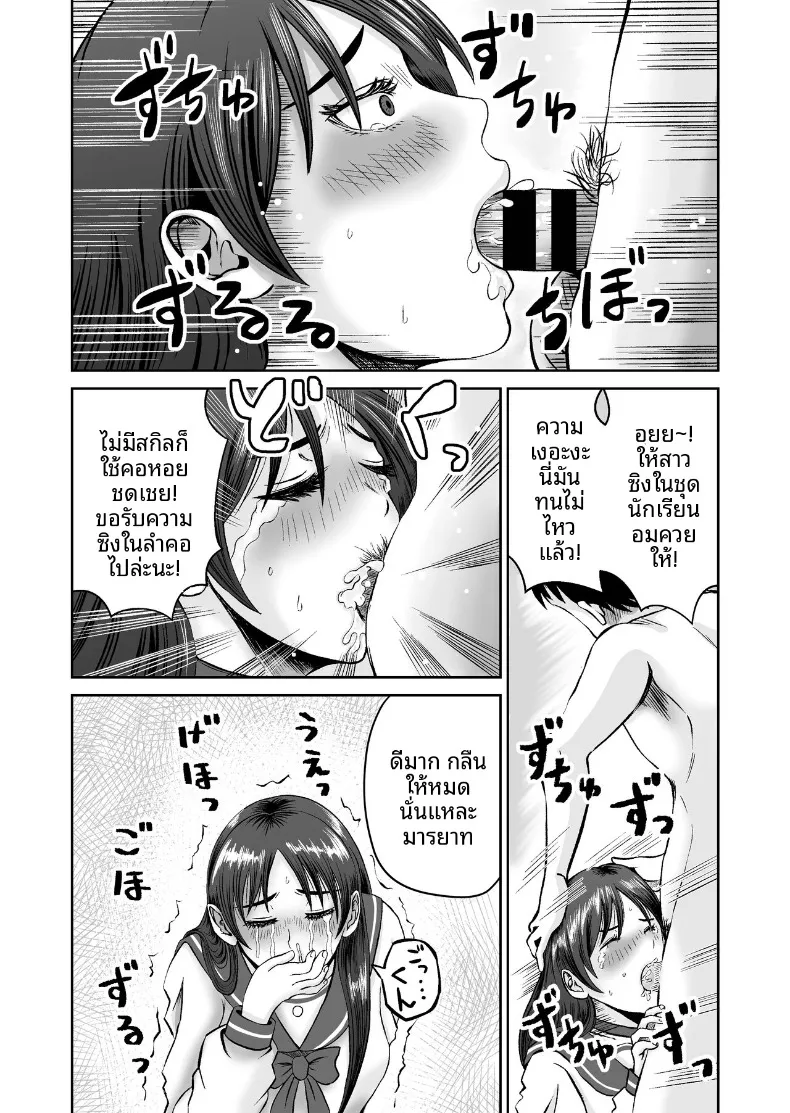 เเค่ไปคาเฟ่เเต่ดันกลายเป็นเรื่อง NTR (kumano daisyogun) – เเค่ไปคาเฟ่เเต่ดันกลายเป็นเรื่อง NTR (kumano daisyogun) หน้า 41