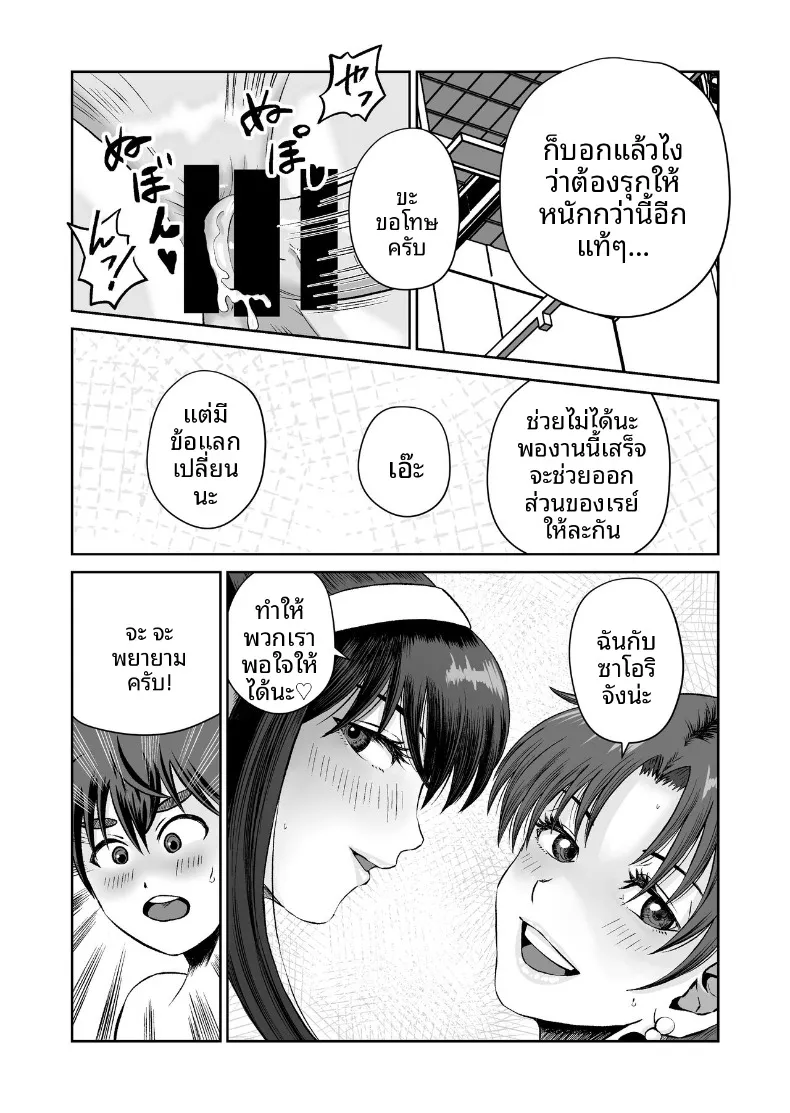 เเค่ไปคาเฟ่เเต่ดันกลายเป็นเรื่อง NTR (kumano daisyogun) – เเค่ไปคาเฟ่เเต่ดันกลายเป็นเรื่อง NTR (kumano daisyogun) หน้า 60