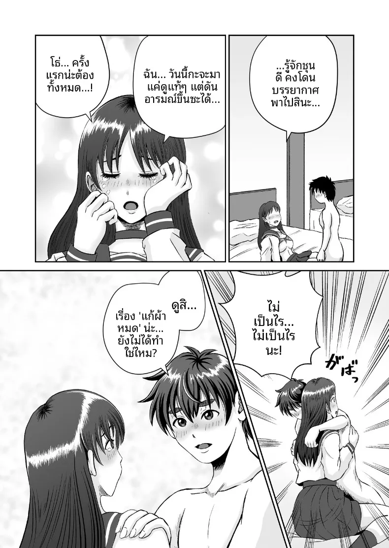 เเค่ไปคาเฟ่เเต่ดันกลายเป็นเรื่อง NTR (kumano daisyogun) – เเค่ไปคาเฟ่เเต่ดันกลายเป็นเรื่อง NTR (kumano daisyogun) หน้า 71