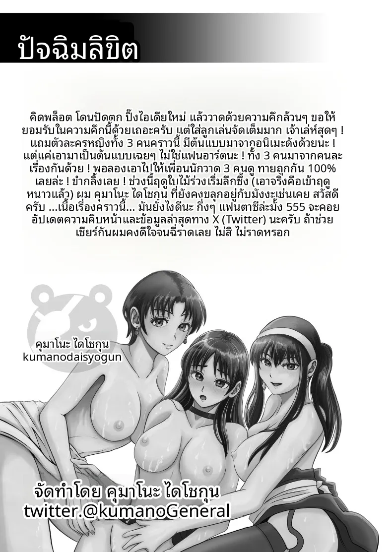 เเค่ไปคาเฟ่เเต่ดันกลายเป็นเรื่อง NTR (kumano daisyogun) – เเค่ไปคาเฟ่เเต่ดันกลายเป็นเรื่อง NTR (kumano daisyogun) หน้า 84