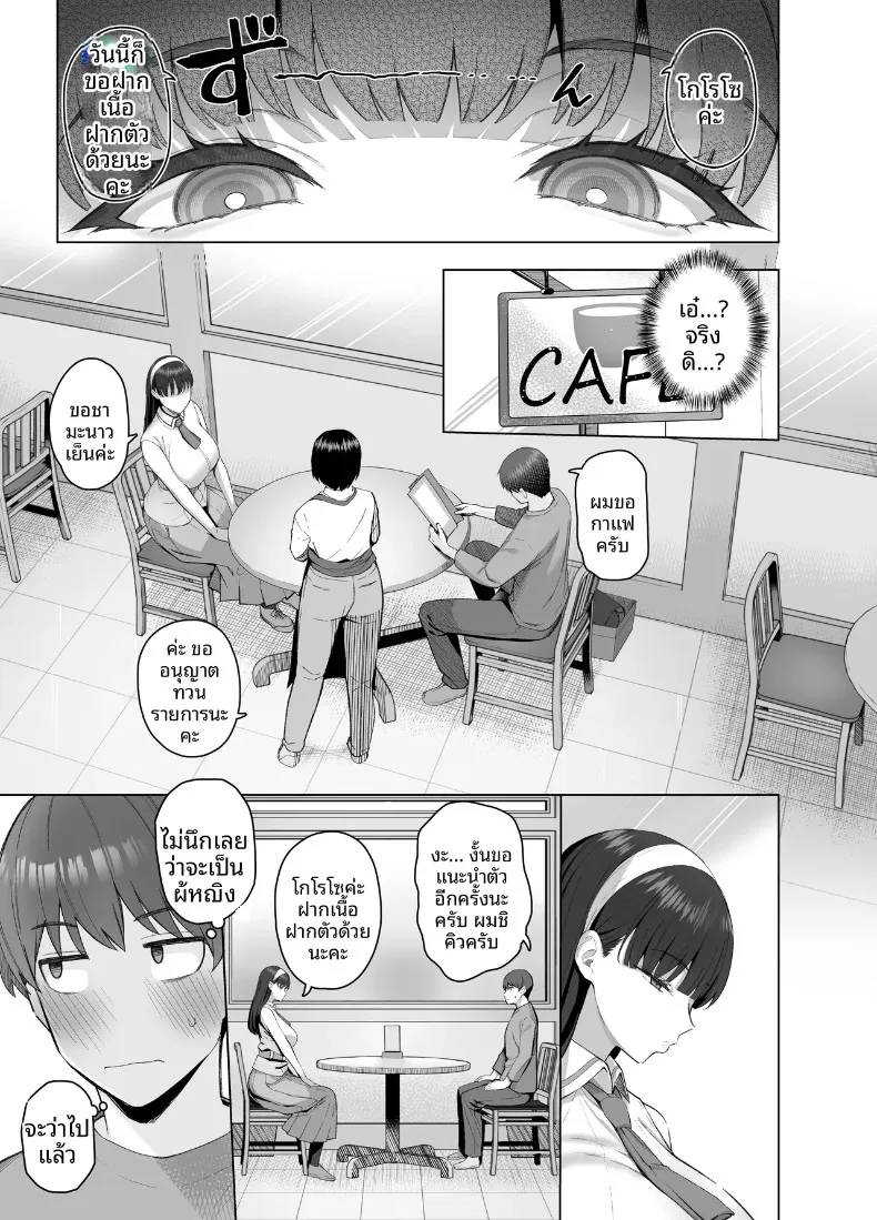 เพื่อนในเน็ตที่คิดว่าเป็นผู้ชายกลับ (Kurihara Kenshirou) – เพื่อนในเน็ตที่คิดว่าเป็นผู้ชายกลับ (Kurihara Kenshirou) หน้า 5