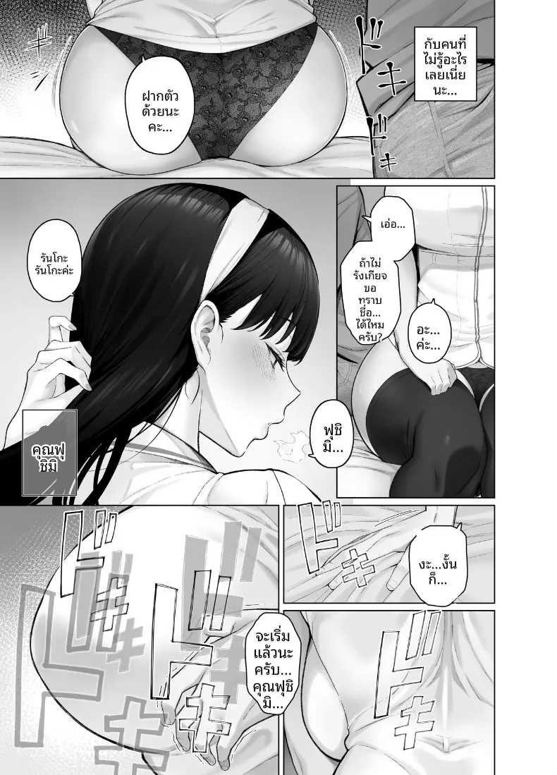 เพื่อนในเน็ตที่คิดว่าเป็นผู้ชายกลับ (Kurihara Kenshirou) – เพื่อนในเน็ตที่คิดว่าเป็นผู้ชายกลับ (Kurihara Kenshirou) หน้า 13