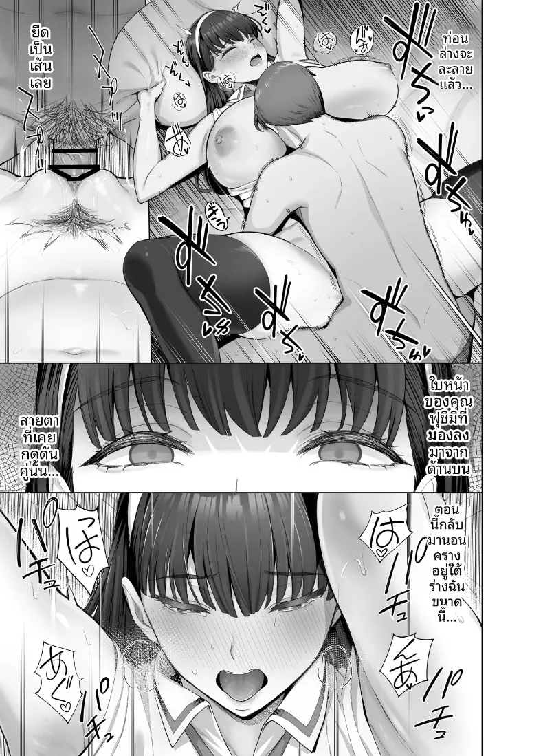 เพื่อนในเน็ตที่คิดว่าเป็นผู้ชายกลับ (Kurihara Kenshirou) – เพื่อนในเน็ตที่คิดว่าเป็นผู้ชายกลับ (Kurihara Kenshirou) หน้า 23