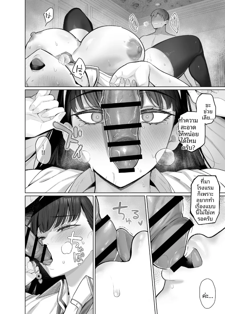 เพื่อนในเน็ตที่คิดว่าเป็นผู้ชายกลับ (Kurihara Kenshirou) – เพื่อนในเน็ตที่คิดว่าเป็นผู้ชายกลับ (Kurihara Kenshirou) หน้า 28
