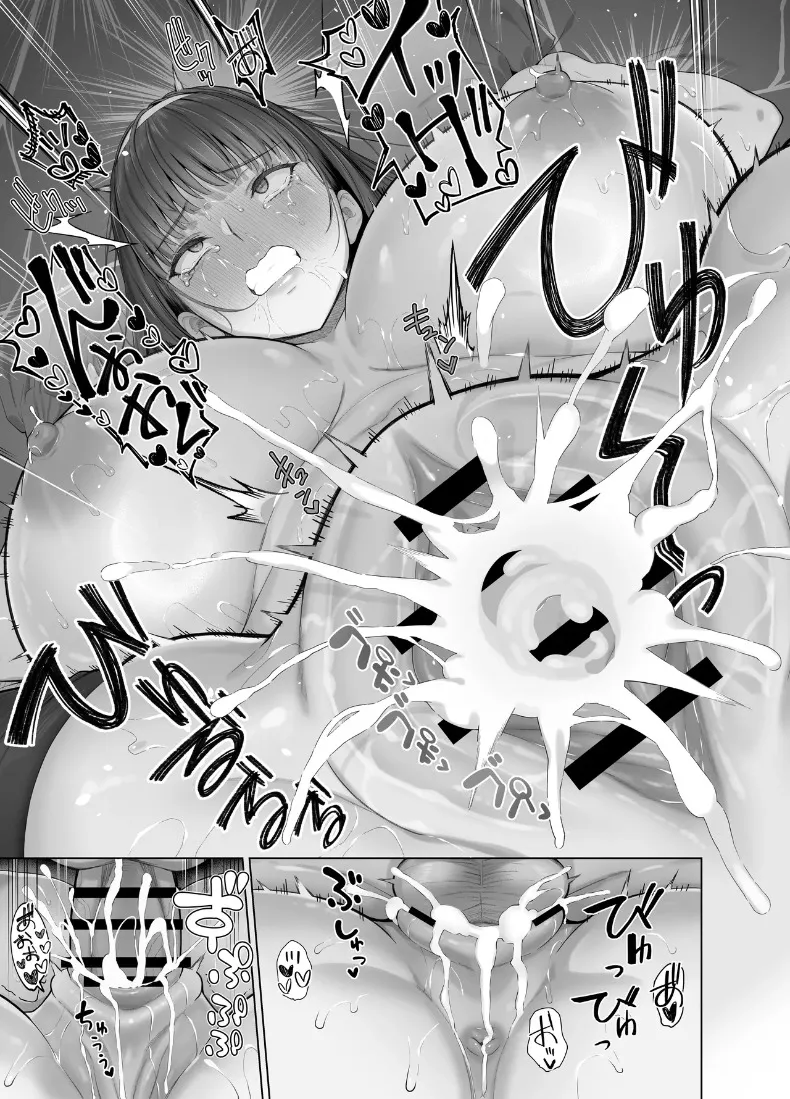 เพื่อนในเน็ตที่คิดว่าเป็นผู้ชายกลับ (Kurihara Kenshirou) – เพื่อนในเน็ตที่คิดว่าเป็นผู้ชายกลับ (Kurihara Kenshirou) หน้า 43