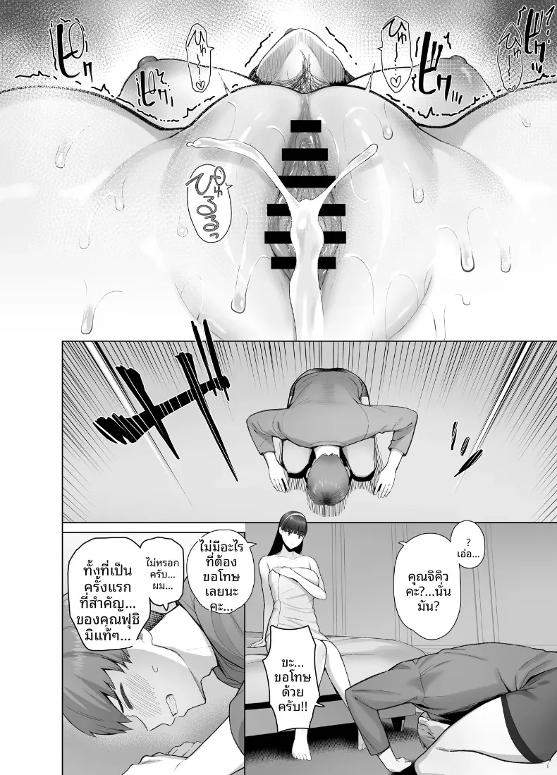 เพื่อนในเน็ตที่คิดว่าเป็นผู้ชายกลับ (Kurihara Kenshirou) – เพื่อนในเน็ตที่คิดว่าเป็นผู้ชายกลับ (Kurihara Kenshirou) หน้า 44