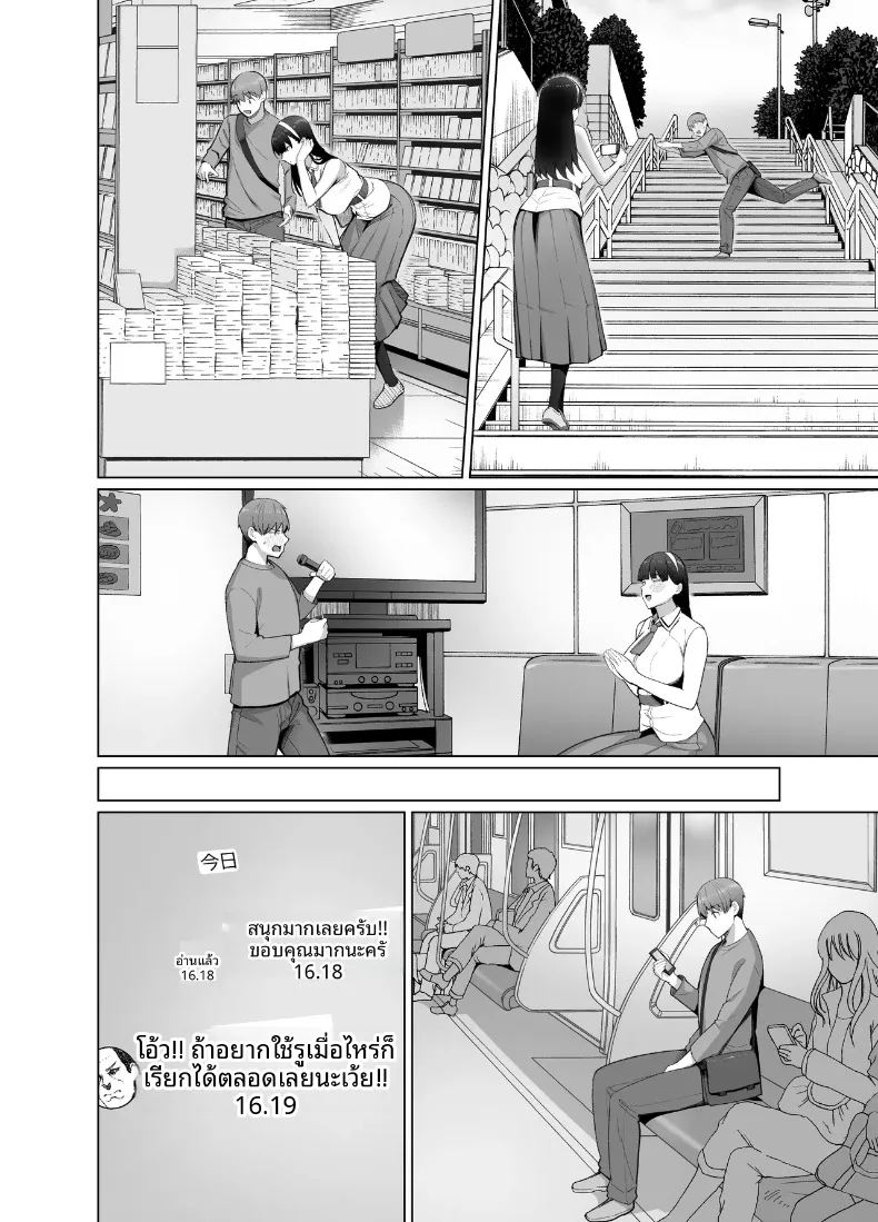 เพื่อนในเน็ตที่คิดว่าเป็นผู้ชายกลับ (Kurihara Kenshirou) – เพื่อนในเน็ตที่คิดว่าเป็นผู้ชายกลับ (Kurihara Kenshirou) หน้า 46