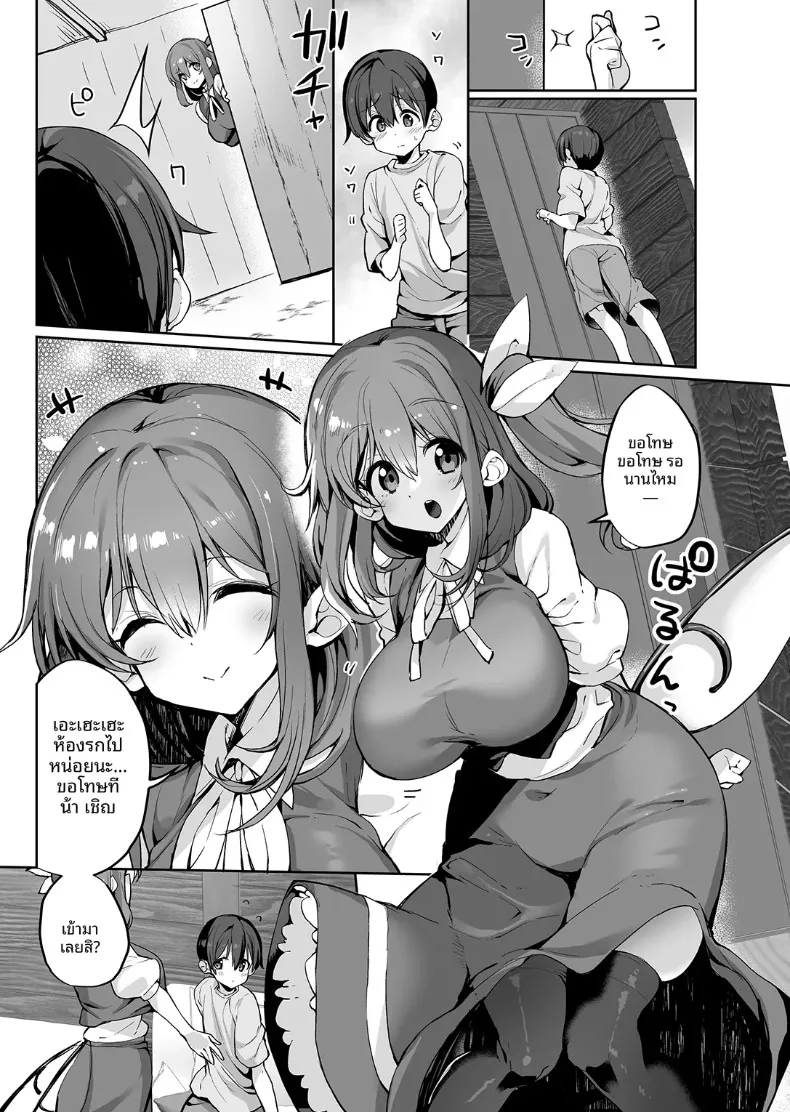 เรื่องราวการดูแลและเอ็นดูอันแสนอบอุ่นจากพี่สาวไดโยเซ (Nigesapo) (Touhou Project) – เรื่องราวการดูแลและเอ็นดูอันแสนอบอุ่นจากพี่สาวไดโยเซ (Nigesapo) (Touhou Project) หน้า 2