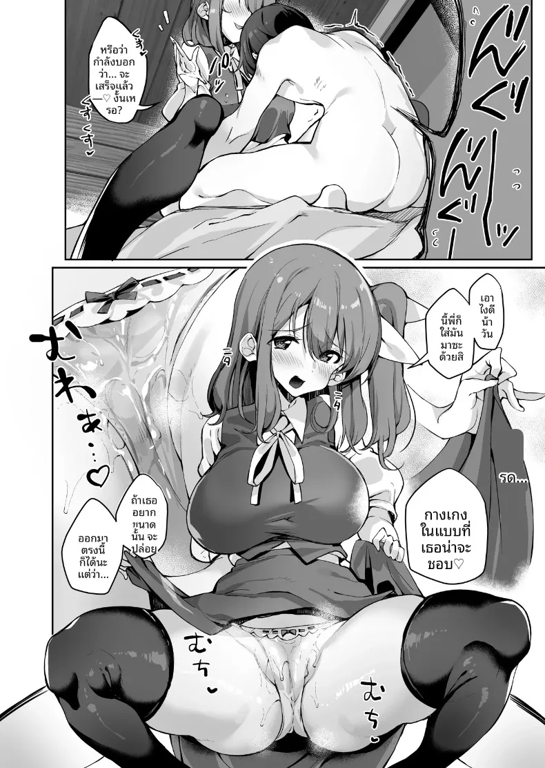 เรื่องราวการดูแลและเอ็นดูอันแสนอบอุ่นจากพี่สาวไดโยเซ (Nigesapo) (Touhou Project) – เรื่องราวการดูแลและเอ็นดูอันแสนอบอุ่นจากพี่สาวไดโยเซ (Nigesapo) (Touhou Project) หน้า 13