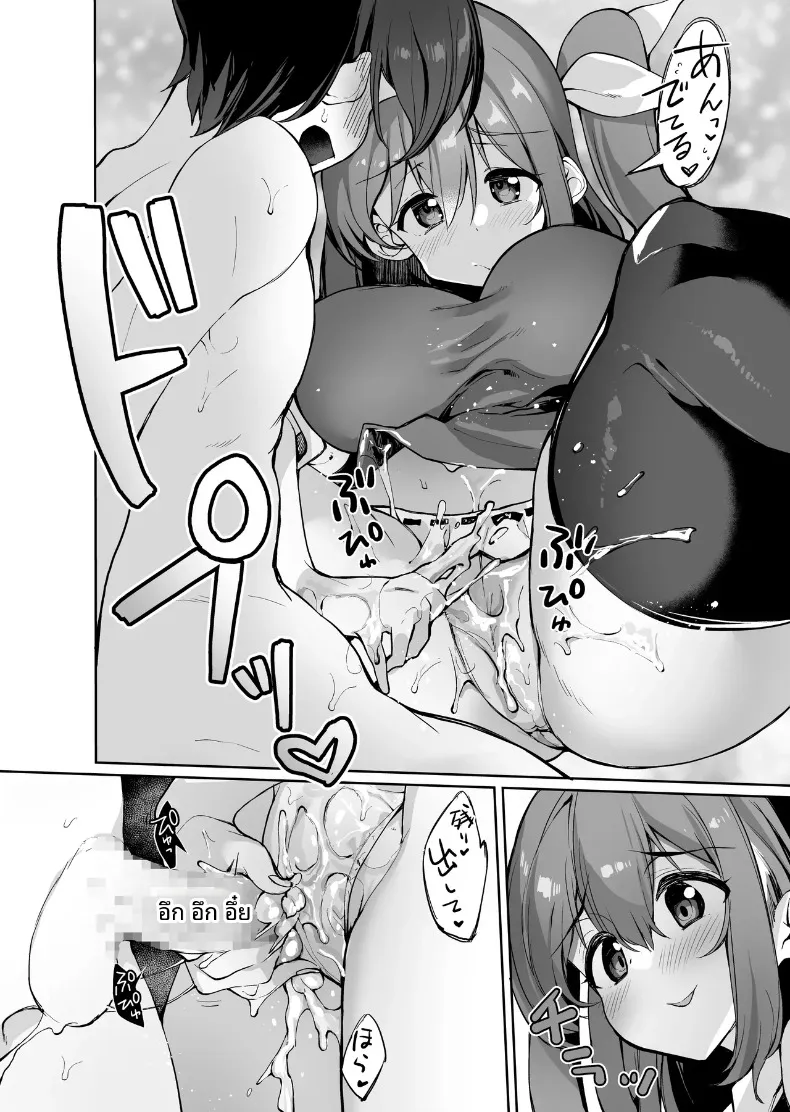 เรื่องราวการดูแลและเอ็นดูอันแสนอบอุ่นจากพี่สาวไดโยเซ (Nigesapo) (Touhou Project) – เรื่องราวการดูแลและเอ็นดูอันแสนอบอุ่นจากพี่สาวไดโยเซ (Nigesapo) (Touhou Project) หน้า 15