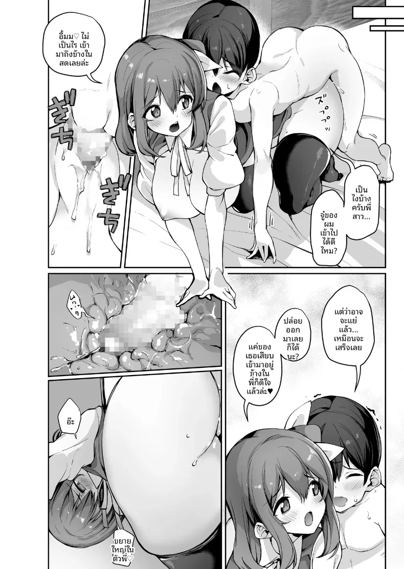 เรื่องราวการดูแลและเอ็นดูอันแสนอบอุ่นจากพี่สาวไดโยเซ (Nigesapo) (Touhou Project) – เรื่องราวการดูแลและเอ็นดูอันแสนอบอุ่นจากพี่สาวไดโยเซ (Nigesapo) (Touhou Project) หน้า 17