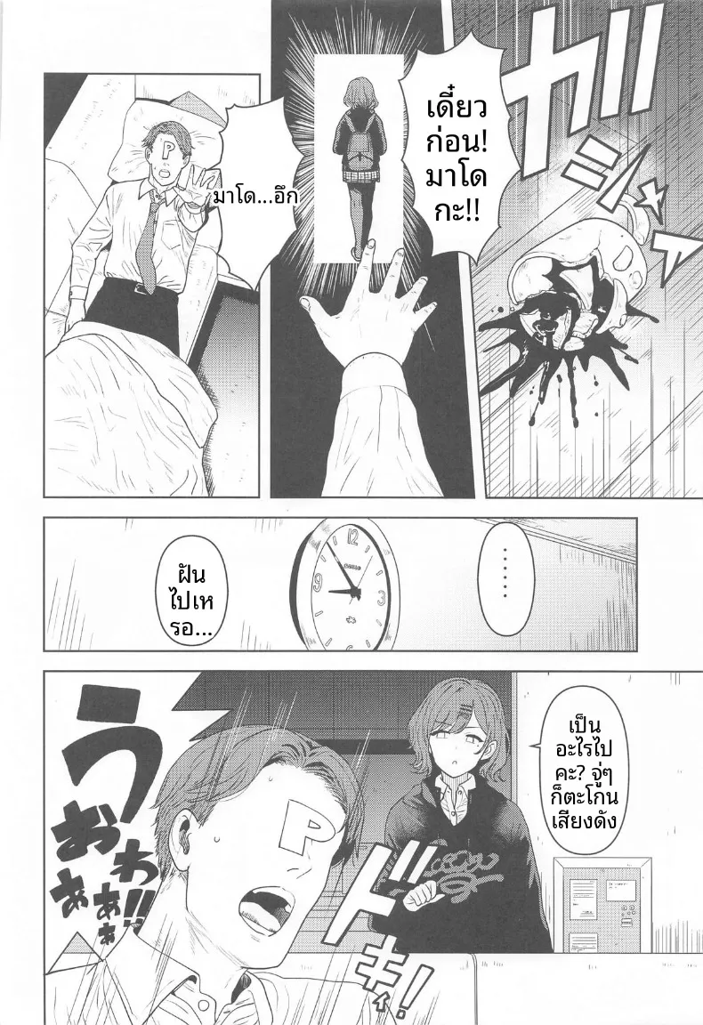 ด้านที่คุณอาจยังไม่เคยรู้จัก (Tsurui) (THE iDOLM@STER- Shiny Colors) – ด้านที่คุณอาจยังไม่เคยรู้จัก (Tsurui) (THE iDOLM@STER- Shiny Colors) หน้า 3