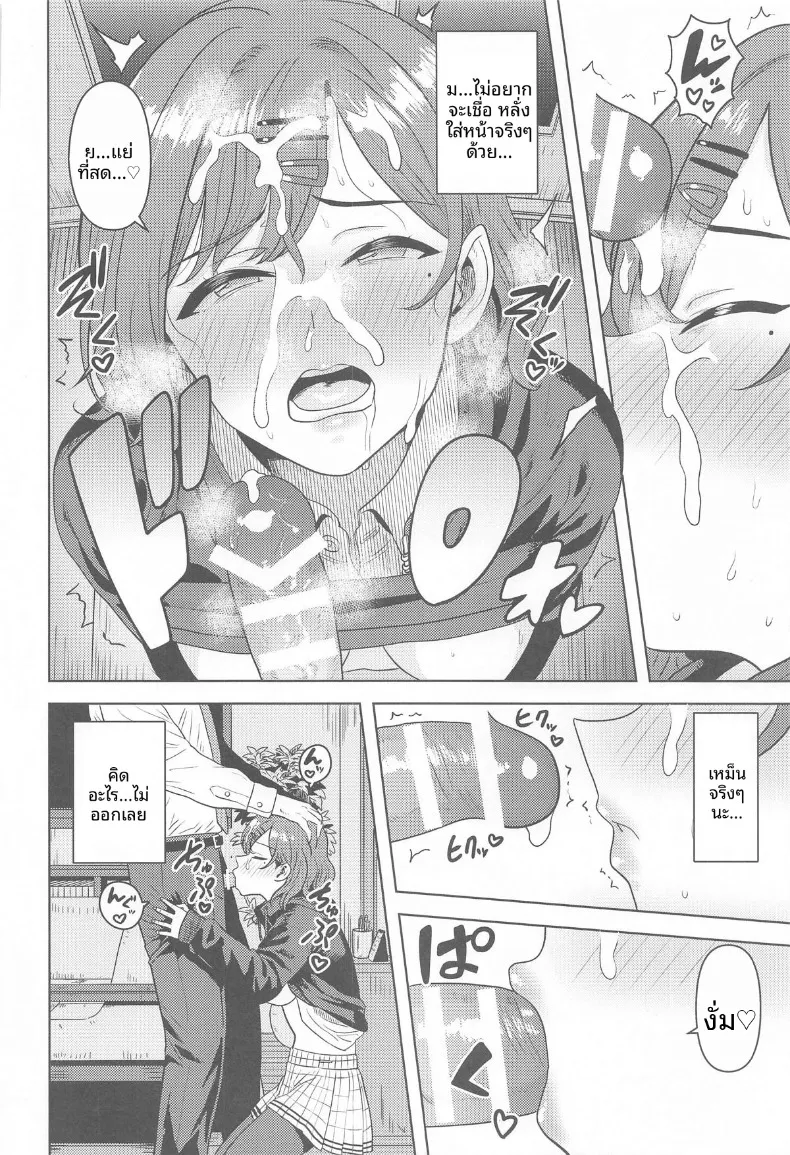 ด้านที่คุณอาจยังไม่เคยรู้จัก (Tsurui) (THE iDOLM@STER- Shiny Colors) – ด้านที่คุณอาจยังไม่เคยรู้จัก (Tsurui) (THE iDOLM@STER- Shiny Colors) หน้า 15