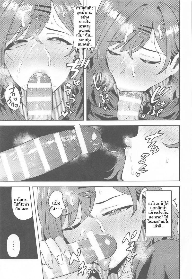 ด้านที่คุณอาจยังไม่เคยรู้จัก (Tsurui) (THE iDOLM@STER- Shiny Colors) – ด้านที่คุณอาจยังไม่เคยรู้จัก (Tsurui) (THE iDOLM@STER- Shiny Colors) หน้า 16
