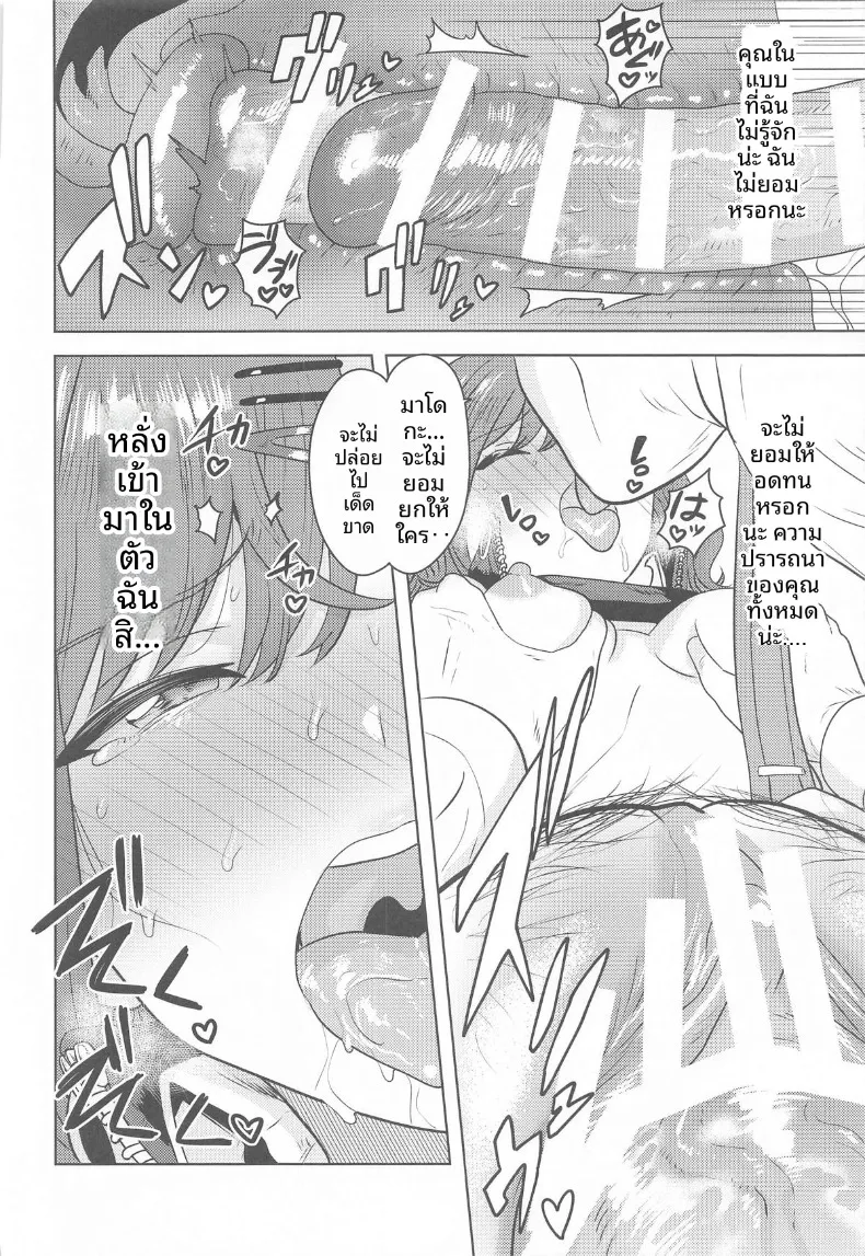 ด้านที่คุณอาจยังไม่เคยรู้จัก (Tsurui) (THE iDOLM@STER- Shiny Colors) – ด้านที่คุณอาจยังไม่เคยรู้จัก (Tsurui) (THE iDOLM@STER- Shiny Colors) หน้า 27