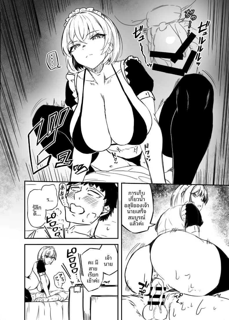 หุ่นยนต์ผู้ช่วยรีดน้ำ (Ura Jiraiya) – หุ่นยนต์ผู้ช่วยรีดน้ำ (Ura Jiraiya) หน้า 11