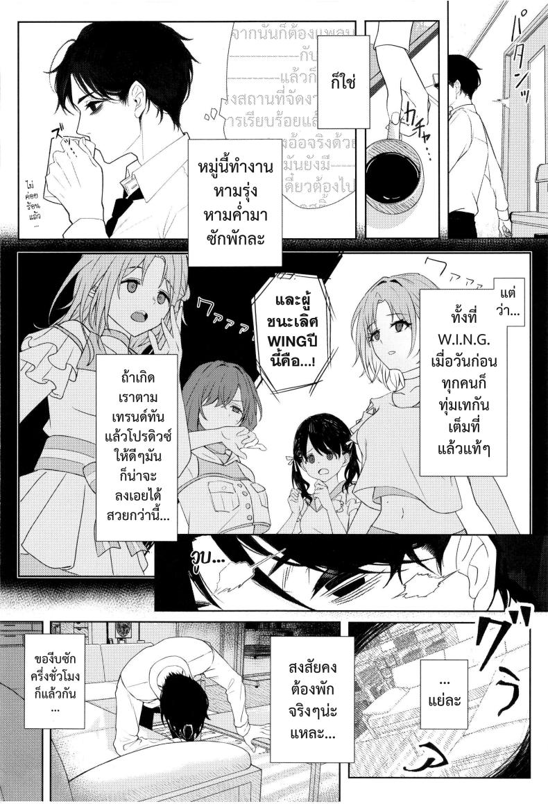 good bye – good bye หน้า 3