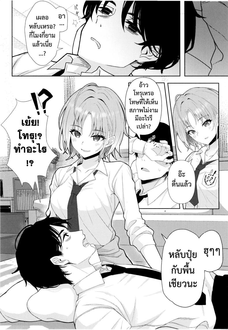 good bye – good bye หน้า 4