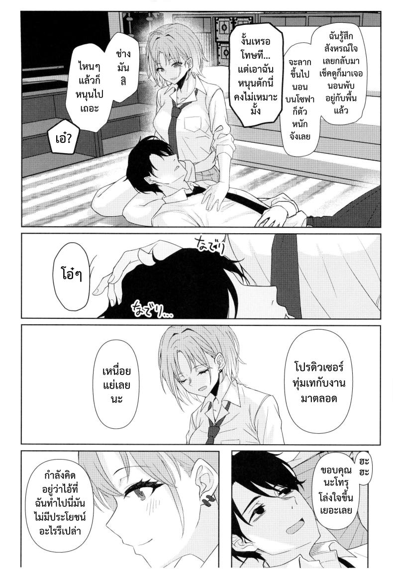 good bye – good bye หน้า 5