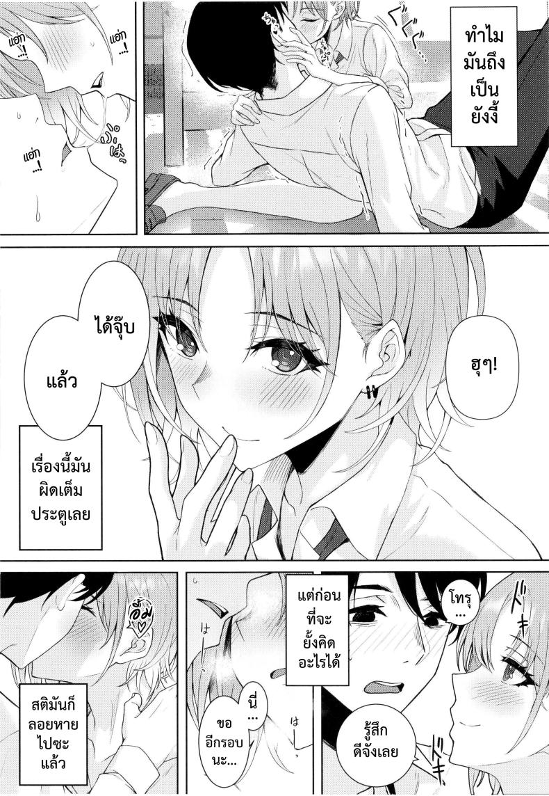 good bye – good bye หน้า 7