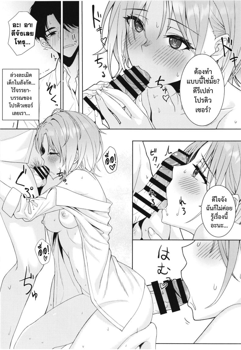 good bye – good bye หน้า 11