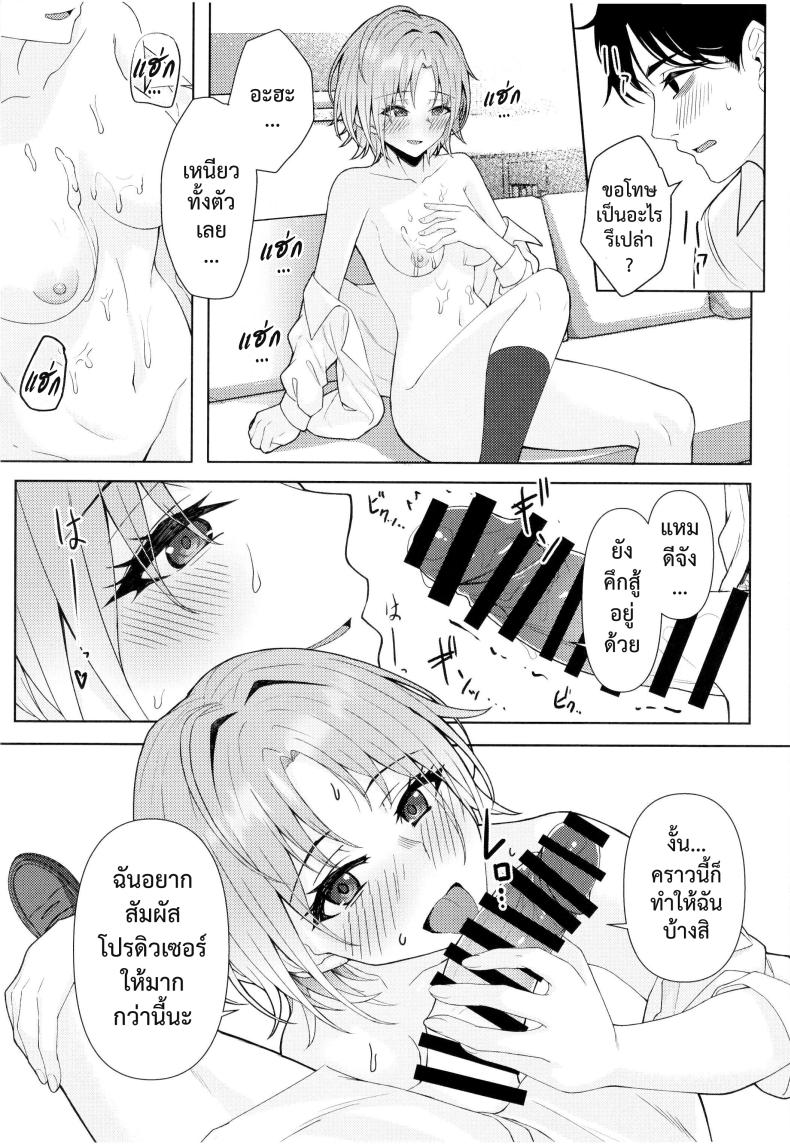 good bye – good bye หน้า 14