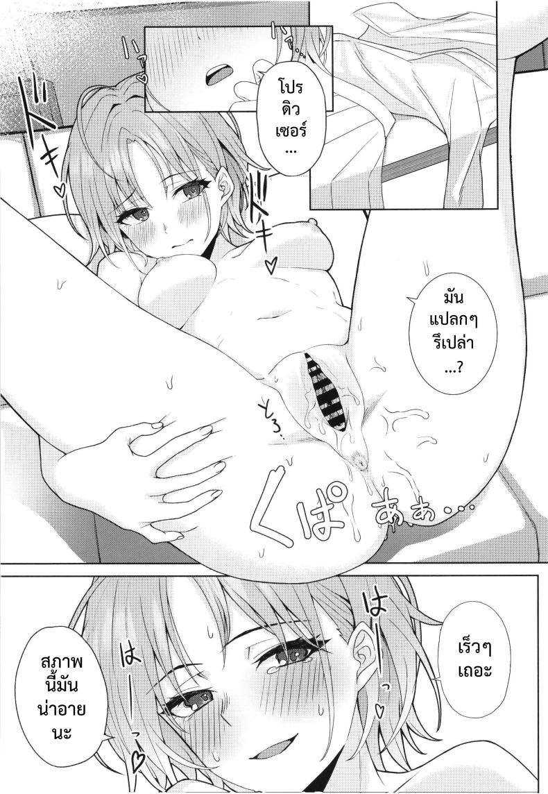 good bye – good bye หน้า 15