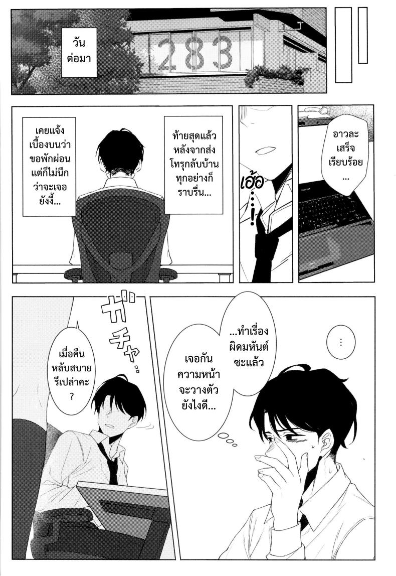 good bye – good bye หน้า 21