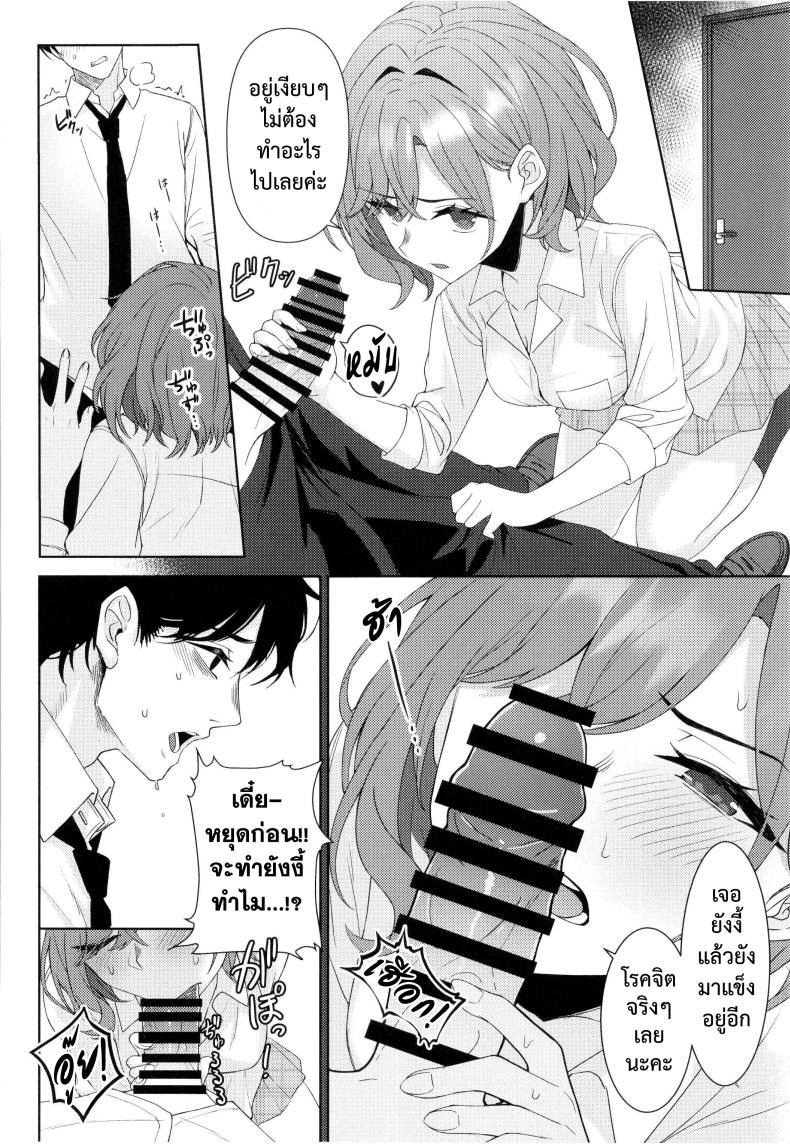 good bye – good bye หน้า 23