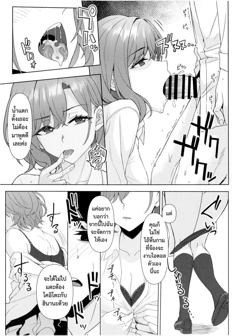 good bye – good bye หน้า 24