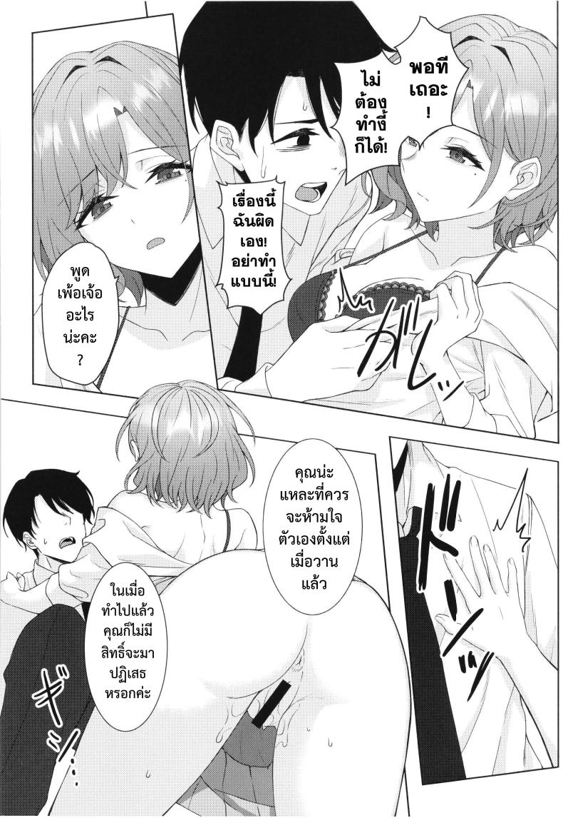 good bye – good bye หน้า 25