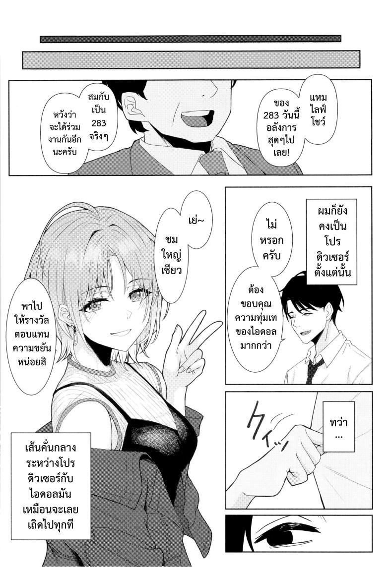 good bye – good bye หน้า 37