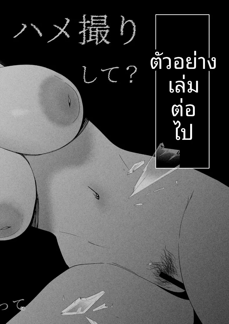 ช่วยดูแลภรรยาของผมที (Same Manma) – ช่วยดูแลภรรยาของผมที (Same Manma) หน้า 57
