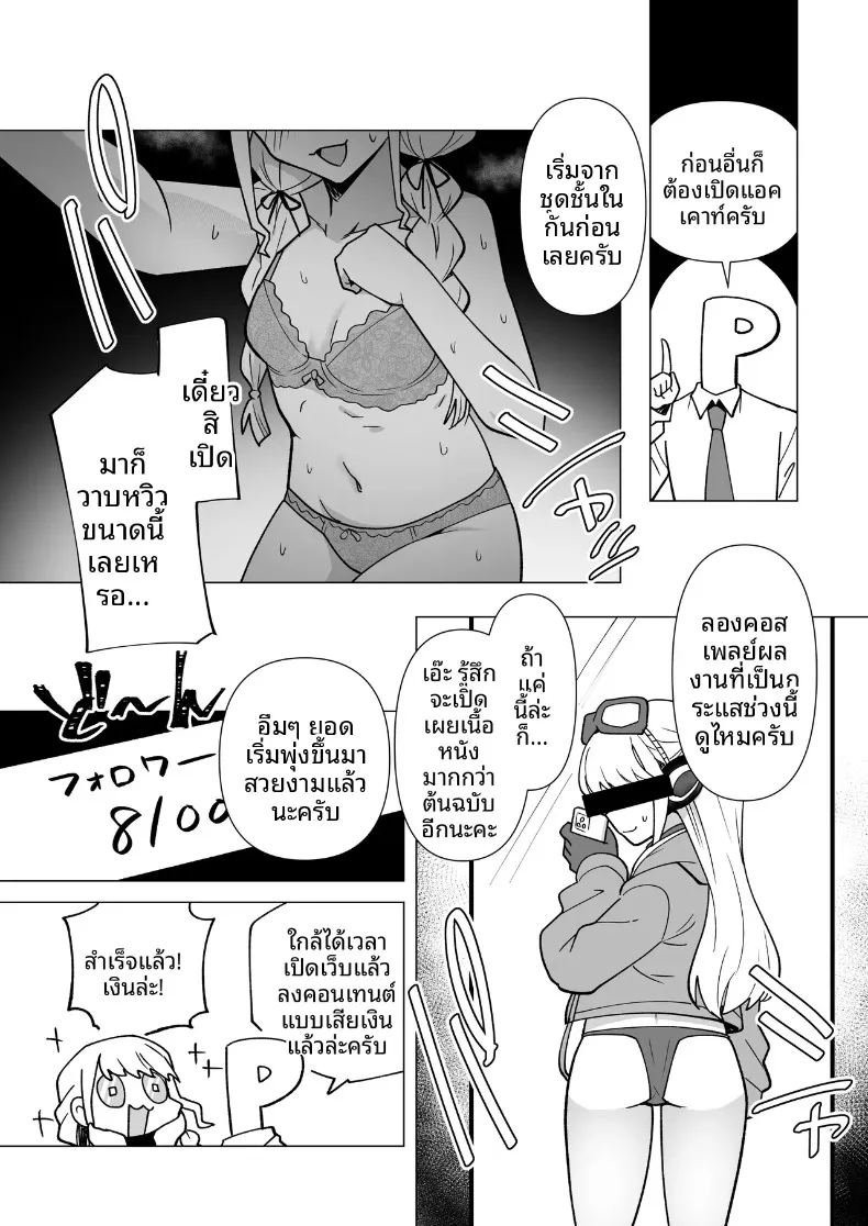 รวมเรื่องราวพิเศษฉลองความสำเร็จในรั้วโรงเรียน (Various) (Gakuen IDOLM@STER) – รวมเรื่องราวพิเศษฉลองความสำเร็จในรั้วโรงเรียน (Various) (Gakuen IDOLM@STER) หน้า 4