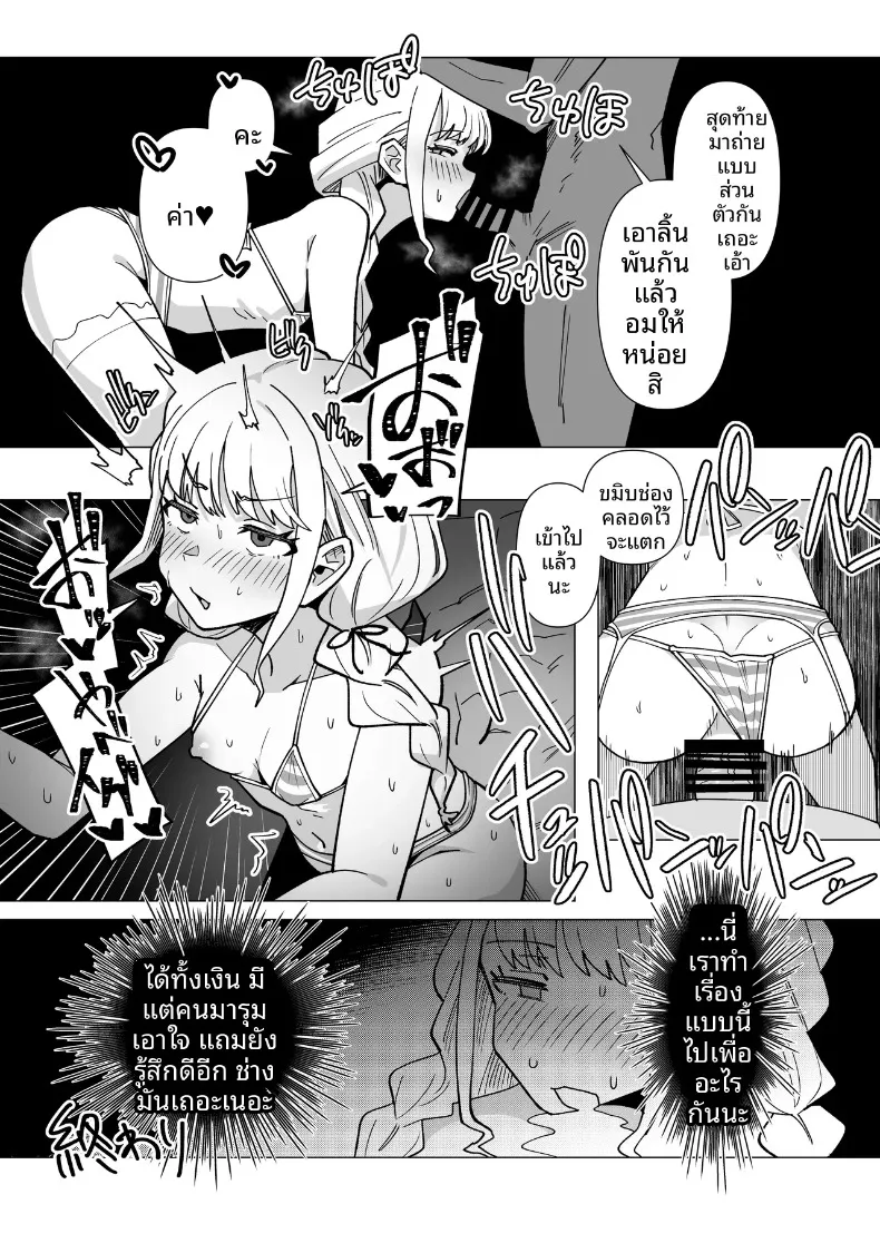 รวมเรื่องราวพิเศษฉลองความสำเร็จในรั้วโรงเรียน (Various) (Gakuen IDOLM@STER) – รวมเรื่องราวพิเศษฉลองความสำเร็จในรั้วโรงเรียน (Various) (Gakuen IDOLM@STER) หน้า 6