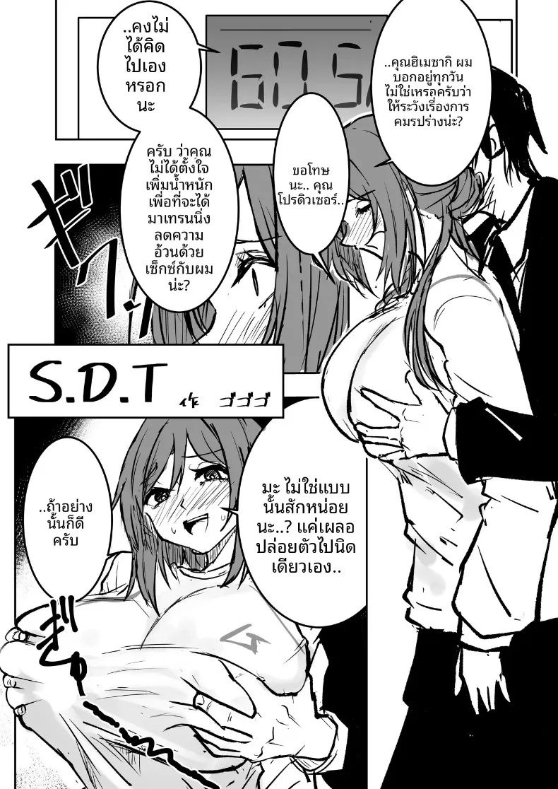 รวมเรื่องราวพิเศษฉลองความสำเร็จในรั้วโรงเรียน (Various) (Gakuen IDOLM@STER) – รวมเรื่องราวพิเศษฉลองความสำเร็จในรั้วโรงเรียน (Various) (Gakuen IDOLM@STER) หน้า 7