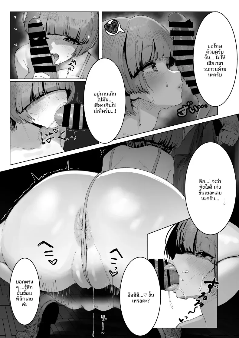 รวมเรื่องราวพิเศษฉลองความสำเร็จในรั้วโรงเรียน (Various) (Gakuen IDOLM@STER) – รวมเรื่องราวพิเศษฉลองความสำเร็จในรั้วโรงเรียน (Various) (Gakuen IDOLM@STER) หน้า 13