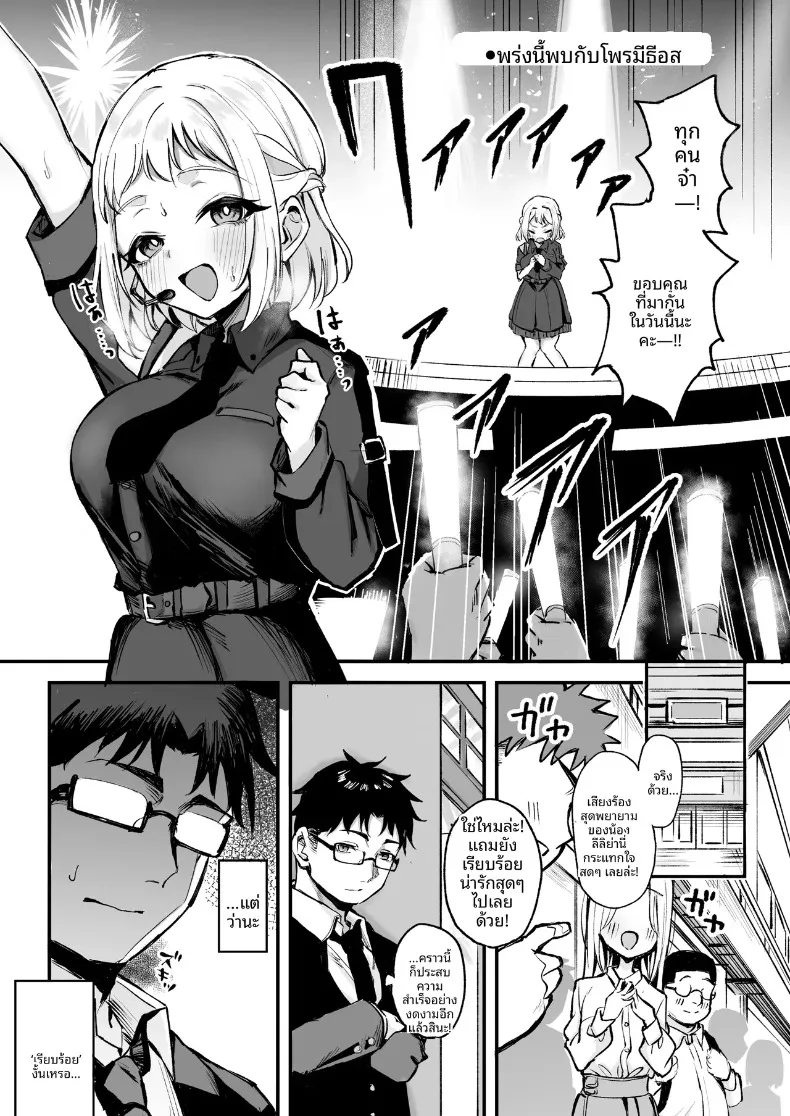 รวมเรื่องราวพิเศษฉลองความสำเร็จในรั้วโรงเรียน (Various) (Gakuen IDOLM@STER) – รวมเรื่องราวพิเศษฉลองความสำเร็จในรั้วโรงเรียน (Various) (Gakuen IDOLM@STER) หน้า 25