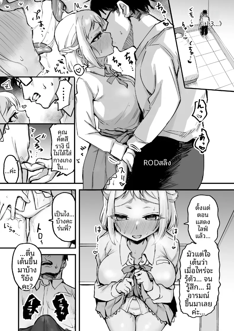 รวมเรื่องราวพิเศษฉลองความสำเร็จในรั้วโรงเรียน (Various) (Gakuen IDOLM@STER) – รวมเรื่องราวพิเศษฉลองความสำเร็จในรั้วโรงเรียน (Various) (Gakuen IDOLM@STER) หน้า 27