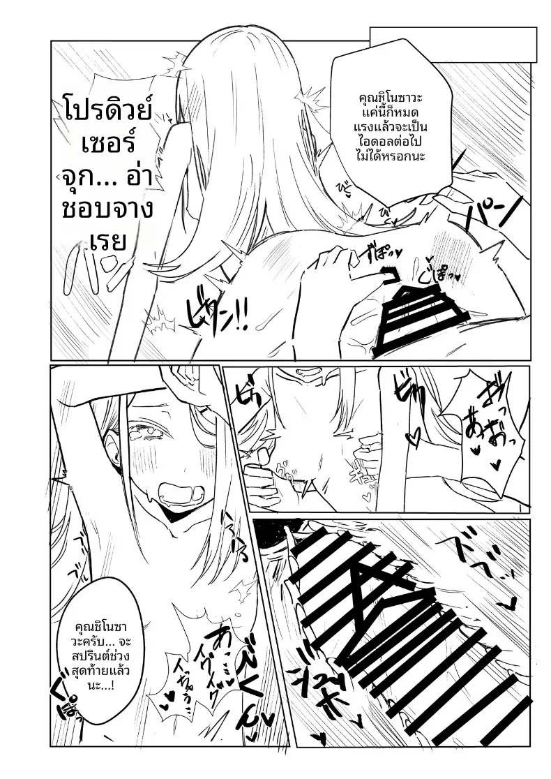รวมเรื่องราวพิเศษฉลองความสำเร็จในรั้วโรงเรียน (Various) (Gakuen IDOLM@STER) – รวมเรื่องราวพิเศษฉลองความสำเร็จในรั้วโรงเรียน (Various) (Gakuen IDOLM@STER) หน้า 38
