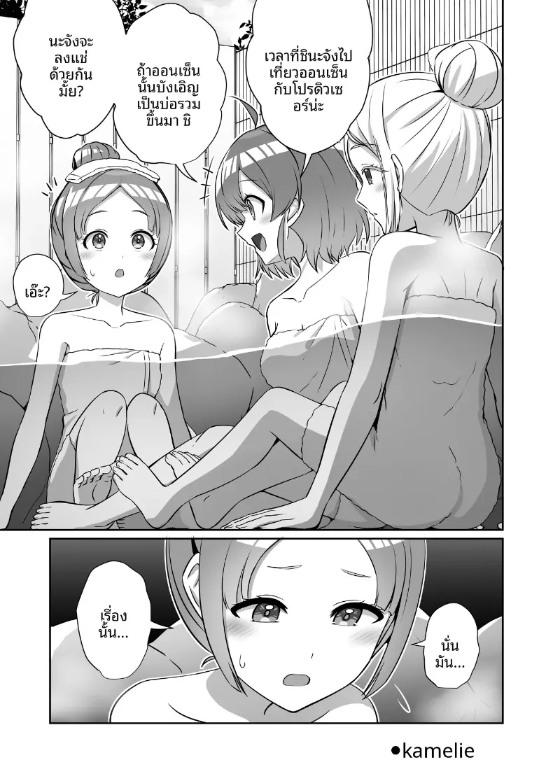รวมเรื่องราวพิเศษฉลองความสำเร็จในรั้วโรงเรียน (Various) (Gakuen IDOLM@STER) – รวมเรื่องราวพิเศษฉลองความสำเร็จในรั้วโรงเรียน (Various) (Gakuen IDOLM@STER) หน้า 41