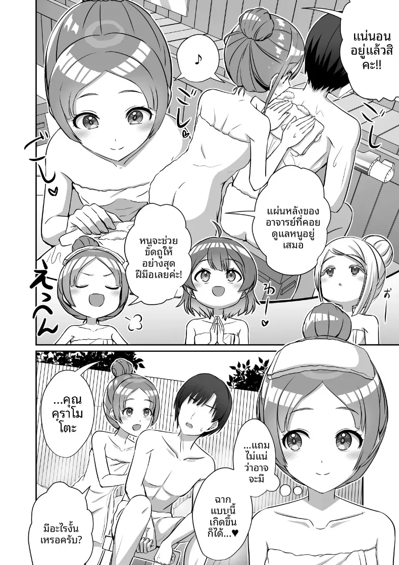 รวมเรื่องราวพิเศษฉลองความสำเร็จในรั้วโรงเรียน (Various) (Gakuen IDOLM@STER) – รวมเรื่องราวพิเศษฉลองความสำเร็จในรั้วโรงเรียน (Various) (Gakuen IDOLM@STER) หน้า 42