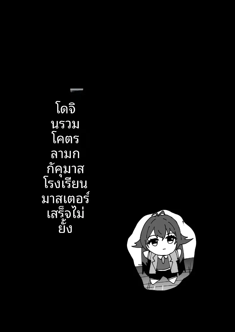 รวมเรื่องราวพิเศษฉลองความสำเร็จในรั้วโรงเรียน (Various) (Gakuen IDOLM@STER) – รวมเรื่องราวพิเศษฉลองความสำเร็จในรั้วโรงเรียน (Various) (Gakuen IDOLM@STER) หน้า 46