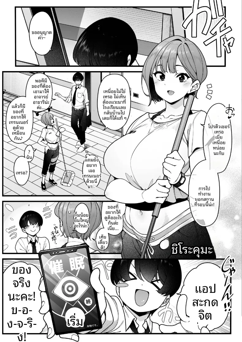 รวมเรื่องราวพิเศษฉลองความสำเร็จในรั้วโรงเรียน (Various) (Gakuen IDOLM@STER) – รวมเรื่องราวพิเศษฉลองความสำเร็จในรั้วโรงเรียน (Various) (Gakuen IDOLM@STER) หน้า 47