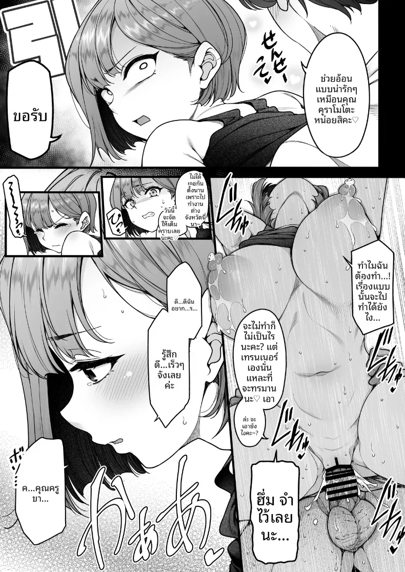 รวมเรื่องราวพิเศษฉลองความสำเร็จในรั้วโรงเรียน (Various) (Gakuen IDOLM@STER) – รวมเรื่องราวพิเศษฉลองความสำเร็จในรั้วโรงเรียน (Various) (Gakuen IDOLM@STER) หน้า 51