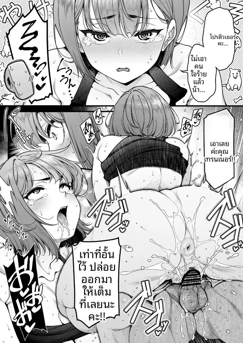 รวมเรื่องราวพิเศษฉลองความสำเร็จในรั้วโรงเรียน (Various) (Gakuen IDOLM@STER) – รวมเรื่องราวพิเศษฉลองความสำเร็จในรั้วโรงเรียน (Various) (Gakuen IDOLM@STER) หน้า 53