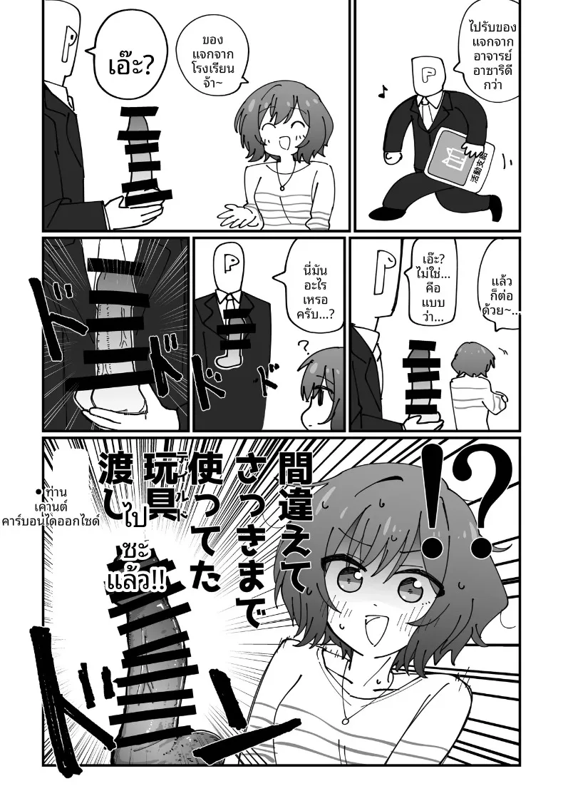 รวมเรื่องราวพิเศษฉลองความสำเร็จในรั้วโรงเรียน (Various) (Gakuen IDOLM@STER) – รวมเรื่องราวพิเศษฉลองความสำเร็จในรั้วโรงเรียน (Various) (Gakuen IDOLM@STER) หน้า 59