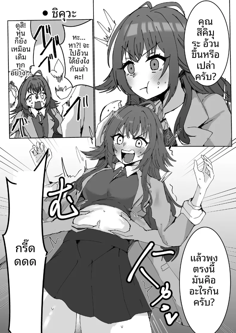 รวมเรื่องราวพิเศษฉลองความสำเร็จในรั้วโรงเรียน (Various) (Gakuen IDOLM@STER) – รวมเรื่องราวพิเศษฉลองความสำเร็จในรั้วโรงเรียน (Various) (Gakuen IDOLM@STER) หน้า 63